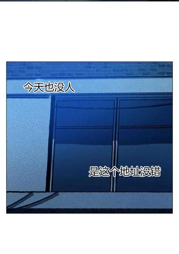 堕入爱河的最强杀手漫画,第77话2图