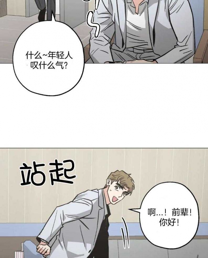 坠入爱河的杀手漫画,第51话1图