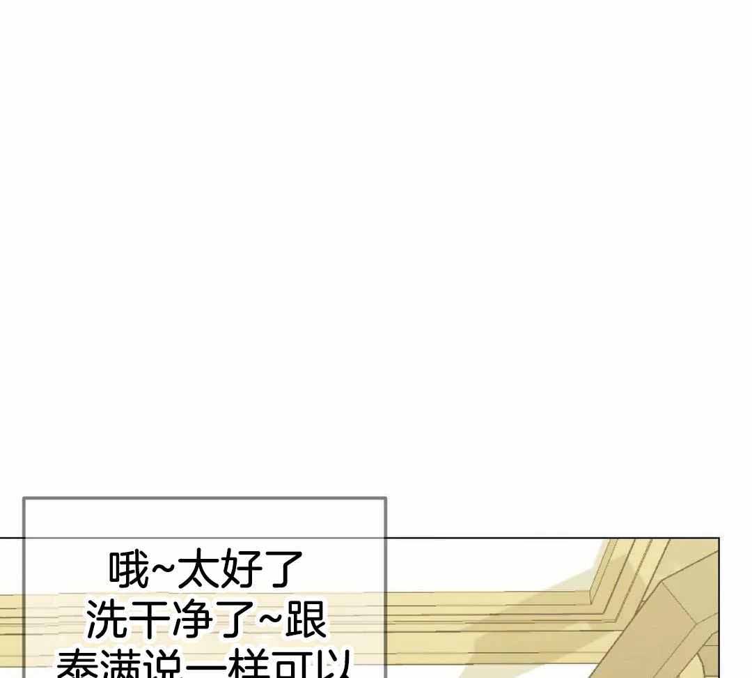 坠入爱河的网名漫画,第91话1图