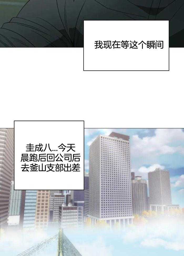 坠入爱河的杀手免费漫画,第66话1图