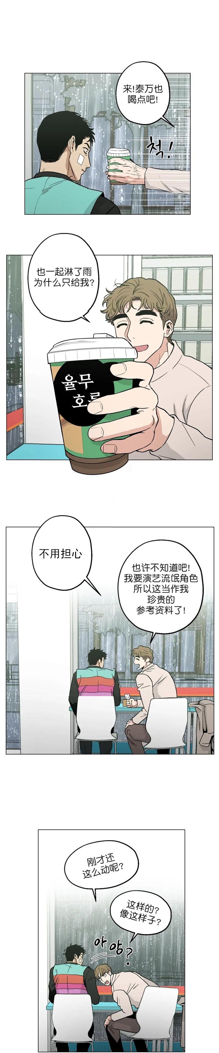 坠入爱河的杀手漫画免费阅读漫画,第18话1图