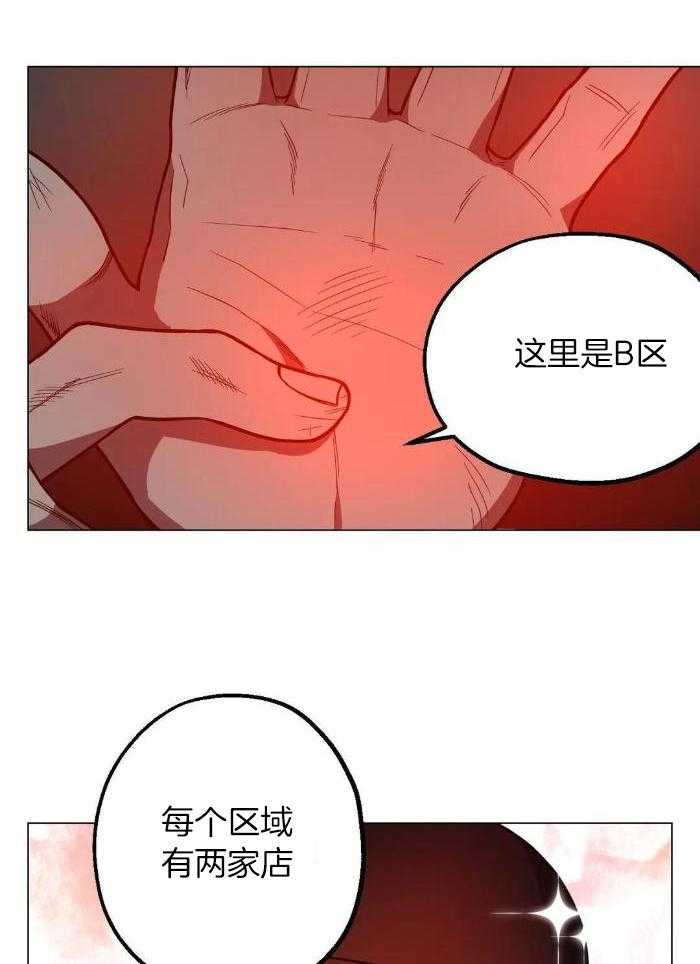 坠入爱河的杀手漫画,第75话1图