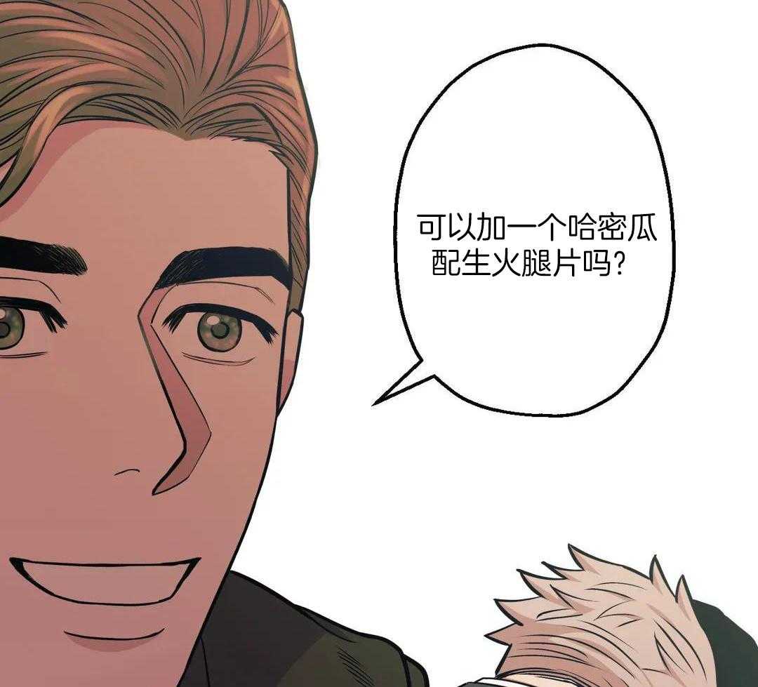 坠入爱河的表情漫画,第86话2图