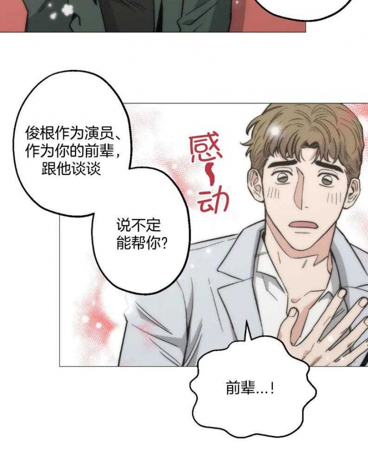 坠入爱河的杀手漫画,第51话2图