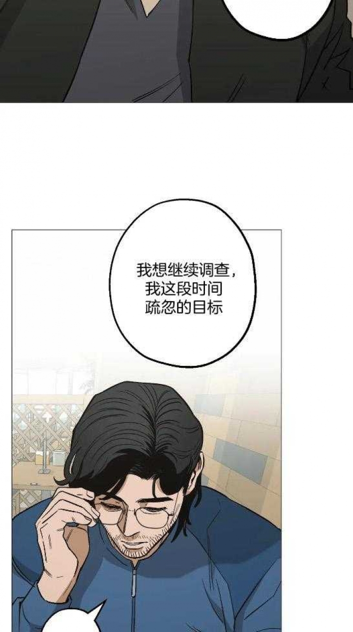 当杀手坠入爱河主角叫啥漫画,第50话1图