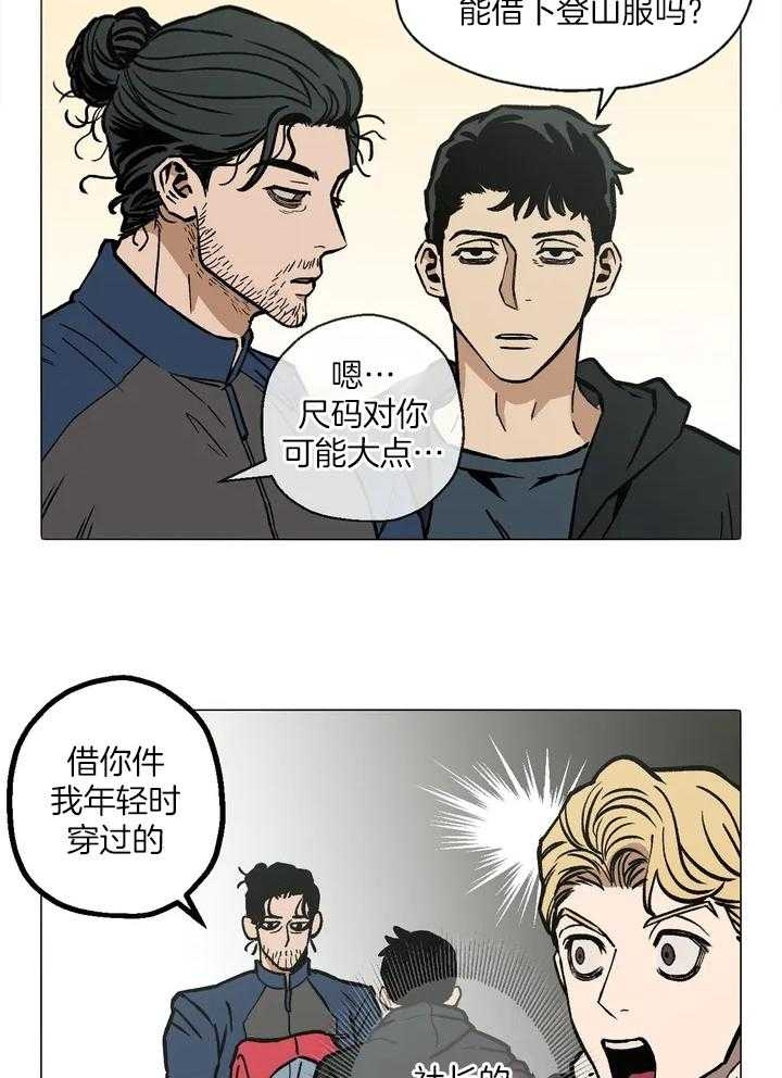 坠入爱河的英文歌漫画,第39话2图