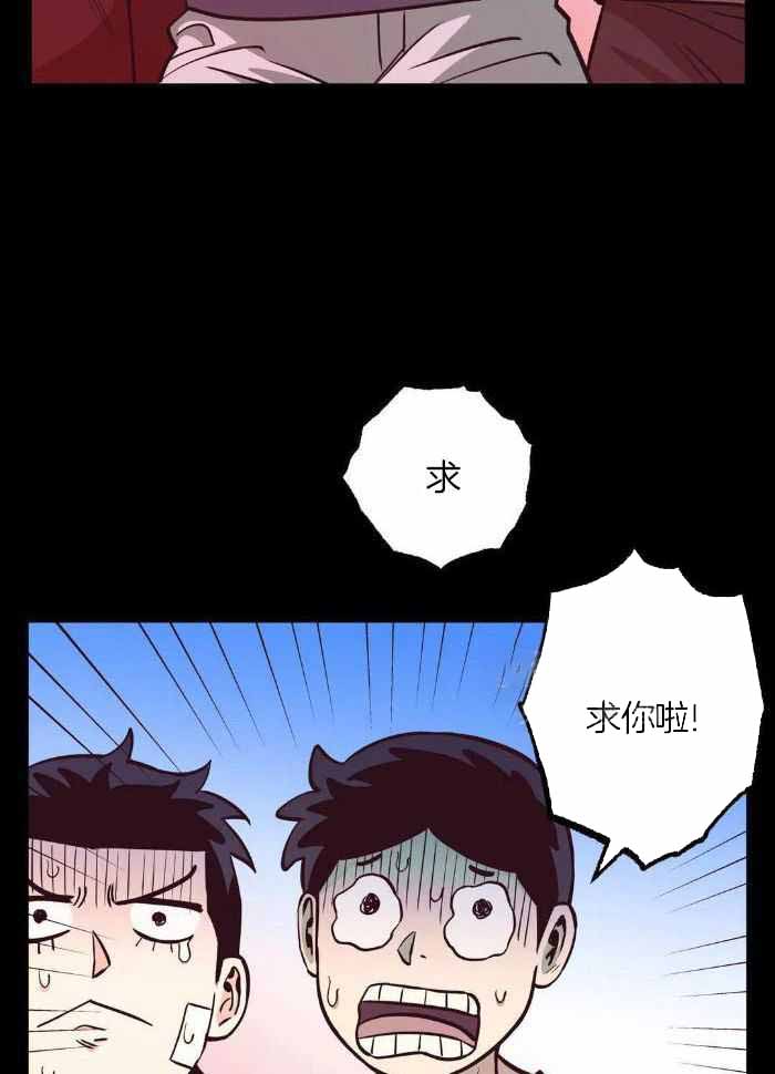 坠入爱河的杀手漫画,第79话1图