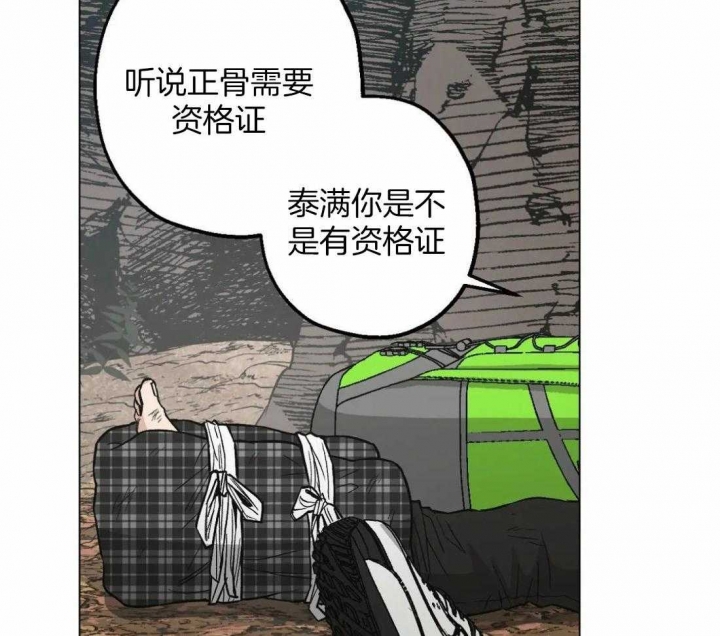 坠入爱河的天使迅雷下载漫画,第31话2图