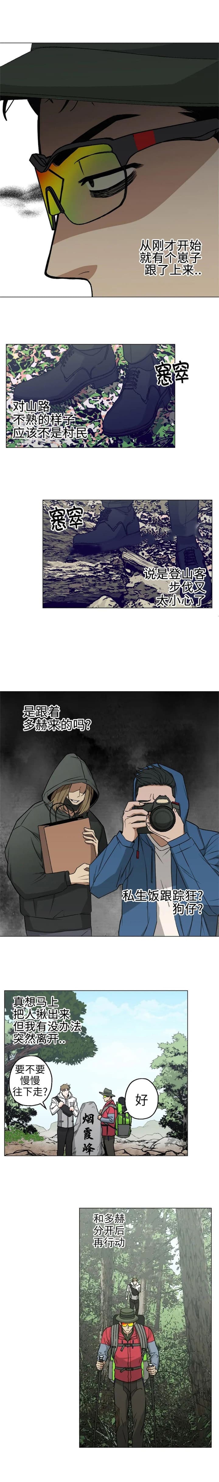 当杀手坠入爱河时完结了吗漫画,第28话1图