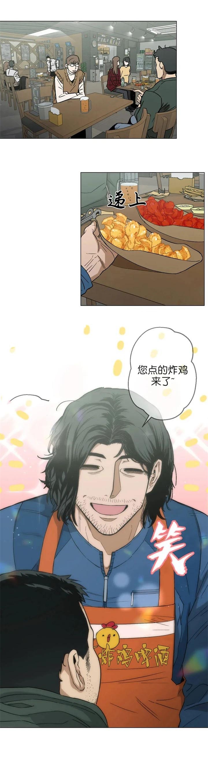 坠入爱河的杀手漫画,第19话2图