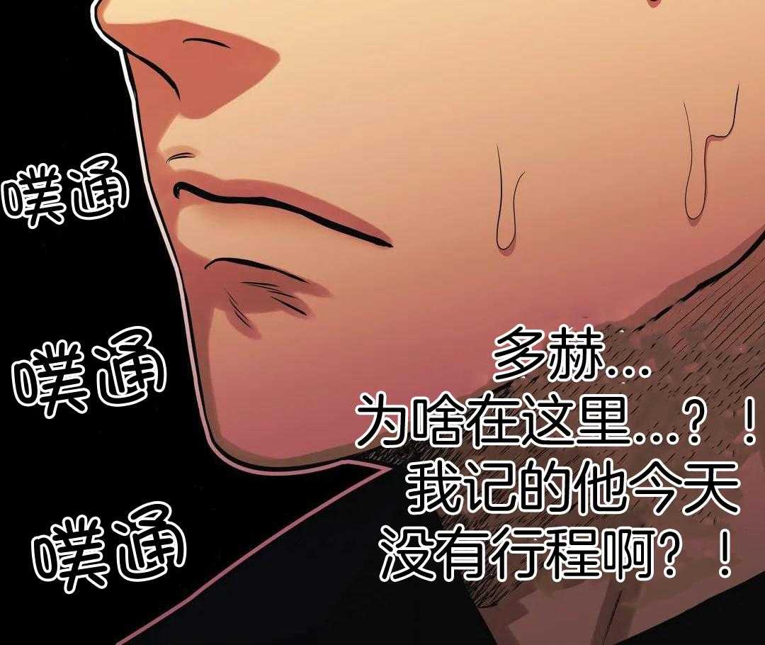 坠入爱河的那首歌叫什么名字漫画,第84话1图