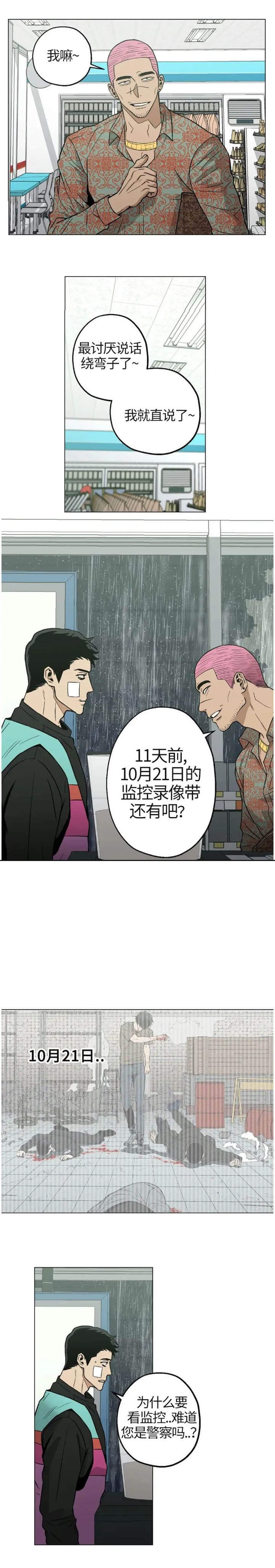 坠入爱河的壁纸女情侣漫画,第15话2图