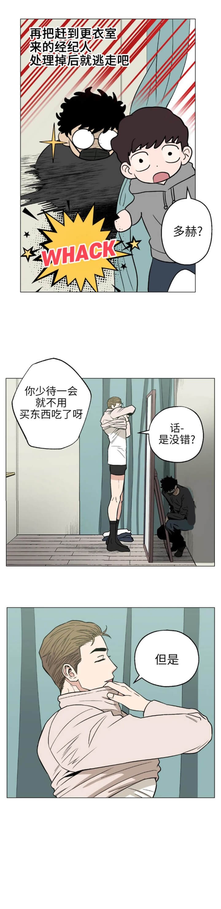 坠入爱河的我英文漫画,第14话1图