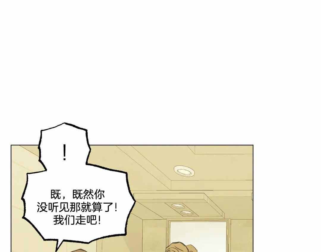 坠入爱河的真实感受漫画,第91话1图