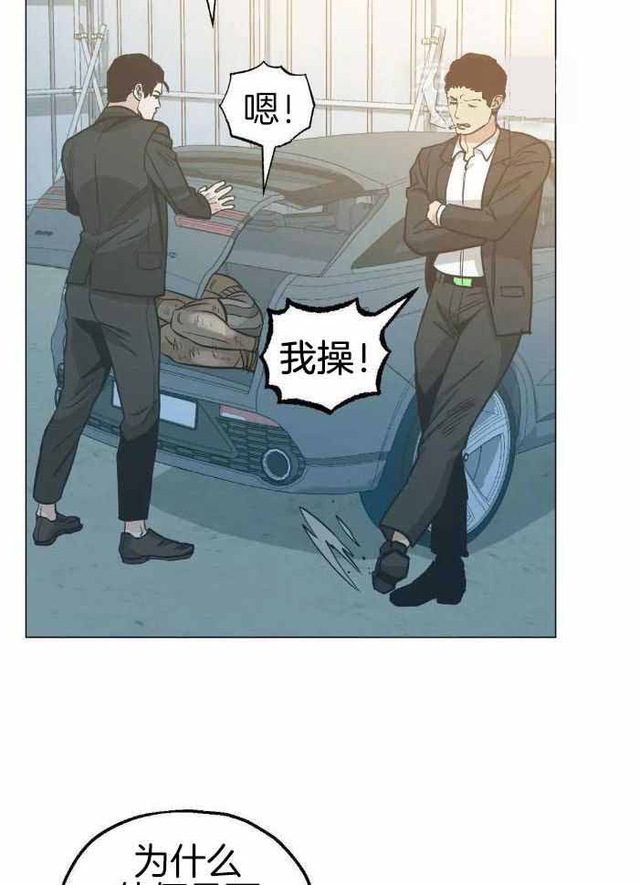 坠入爱河的表情漫画,第78话2图