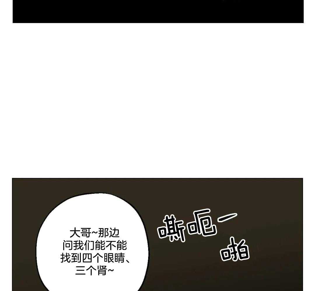 坠入爱河的女人智商为零漫画,第90话1图