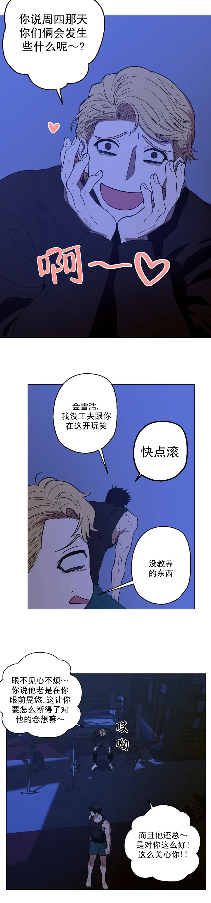 杀手陷入爱河漫画,第6话1图