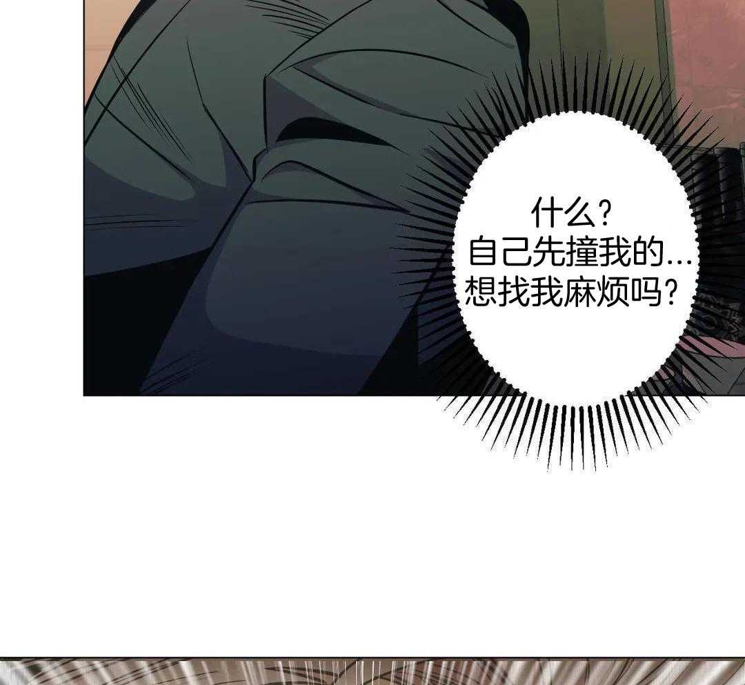 坠入爱河的杀手漫画,第83话1图