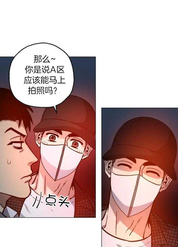 坠入爱河的微笑表情包漫画,第75话2图