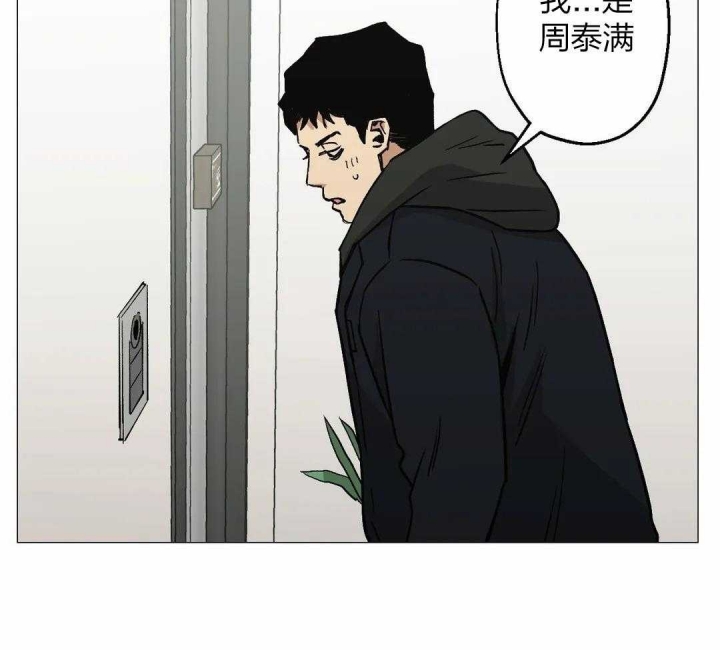 坠入爱河的杀手漫画,第43话1图