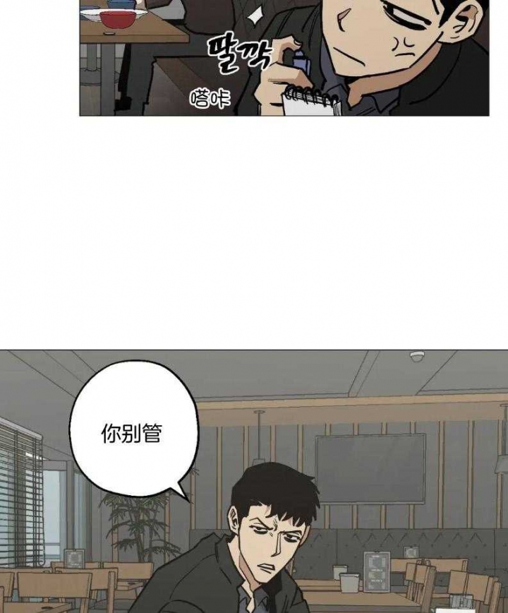 坠入爱河的杀手漫画,第51话2图