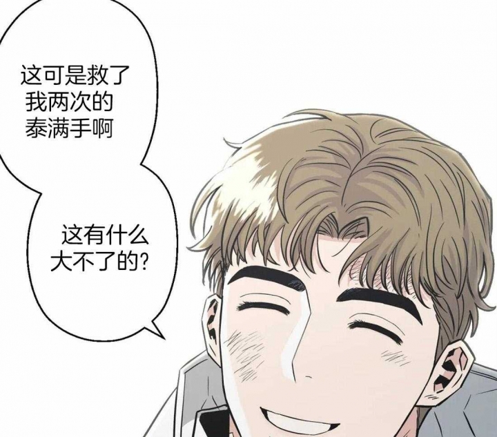 坠入爱河的杀手漫画,第38话2图