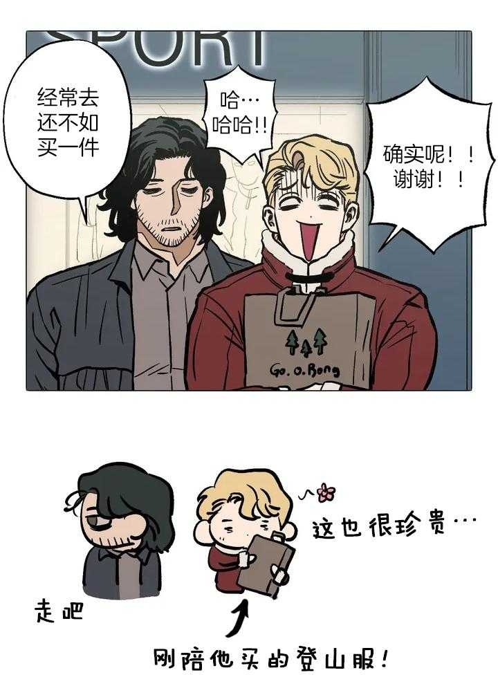 坠入爱河的那天翻唱漫画,第39话2图