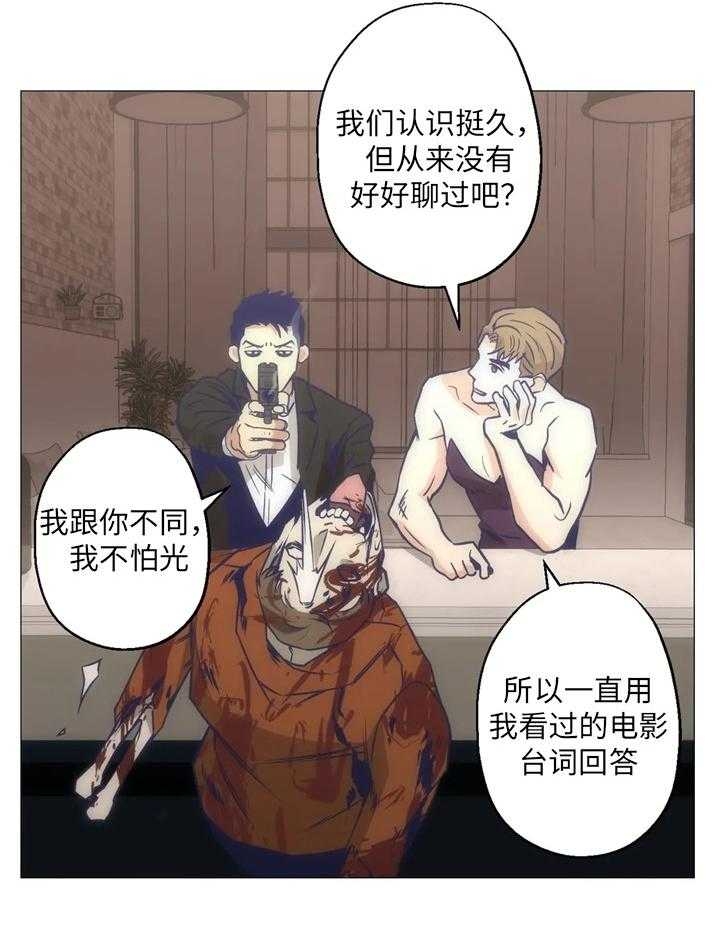 坠入爱河的反义词漫画,第41话2图