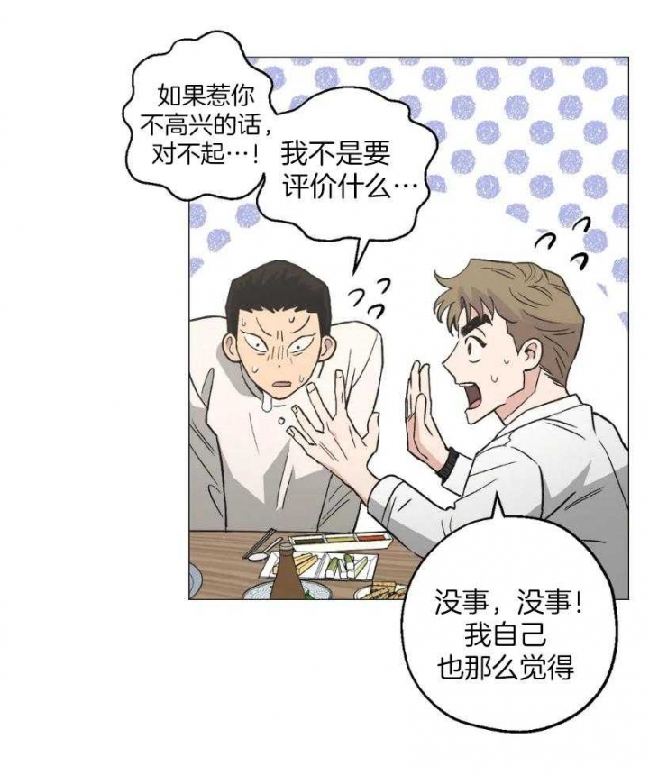 坠入爱河的英文漫画,第53话1图