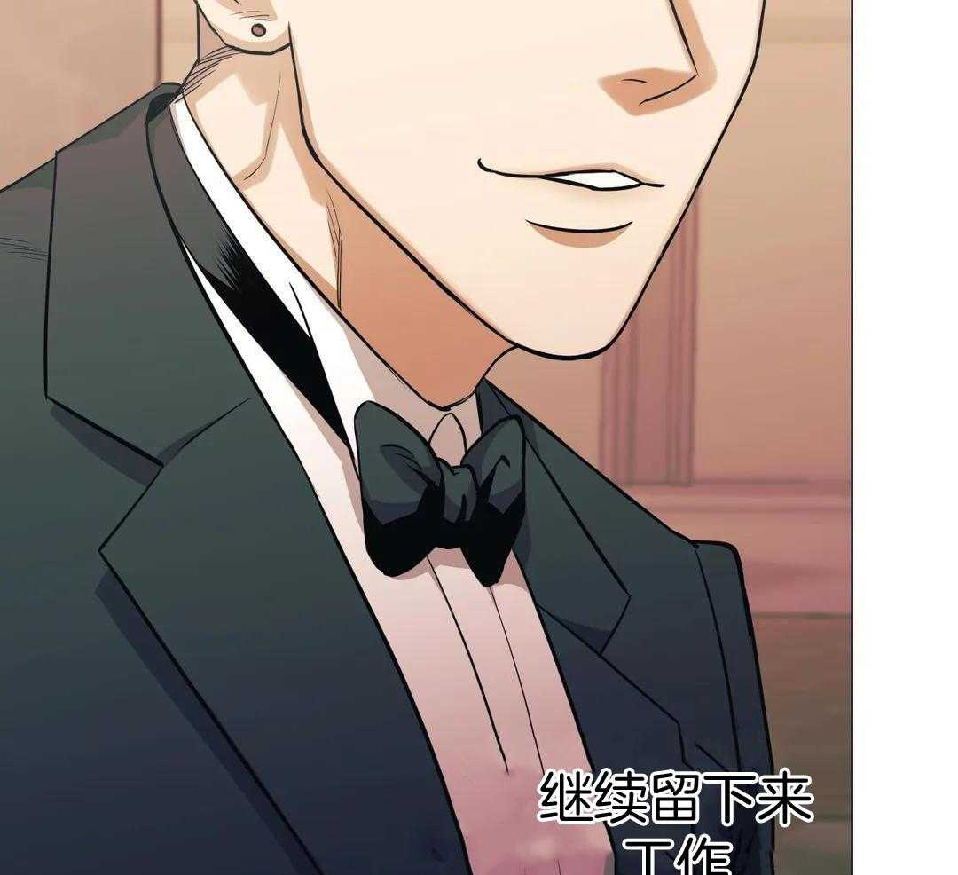 坠入爱河的bgm漫画,第84话2图