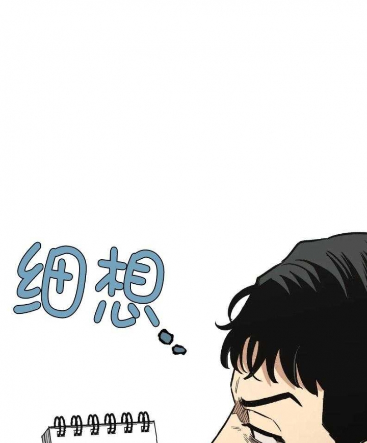 坠入爱河的男人英语漫画,第51话2图