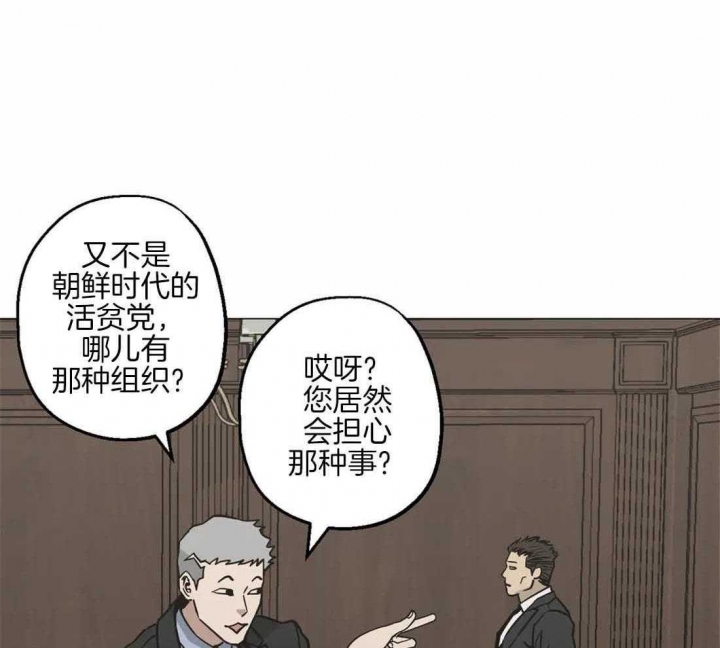 坠入爱河的杀手漫画免费非麻瓜漫画,第63话2图