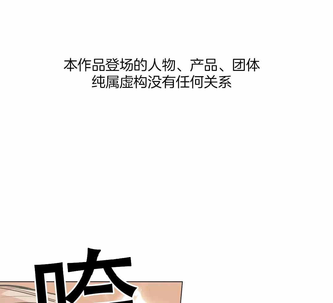 坠入爱河的感受漫画,第85话1图