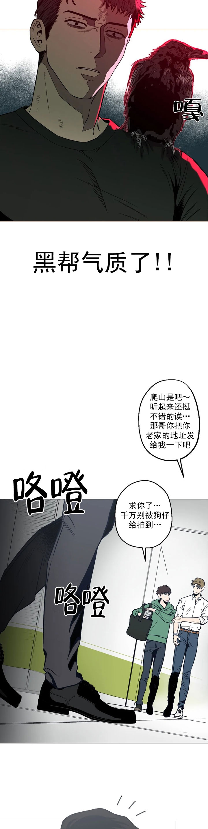 坠入爱河的动漫头像漫画,第8话2图