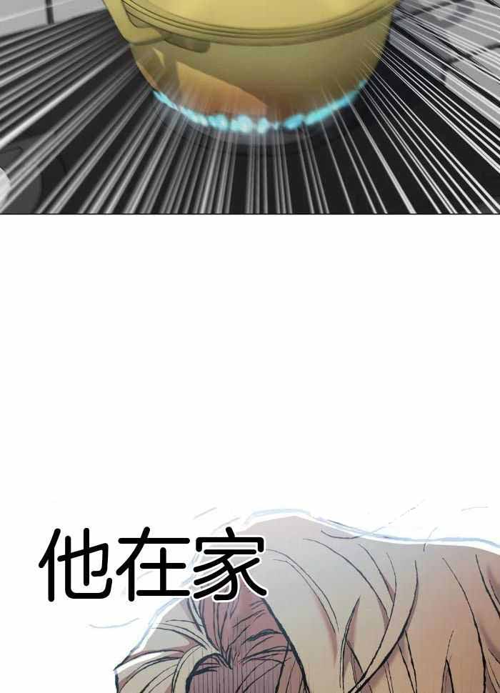 坠入爱河的语录漫画,第67话1图