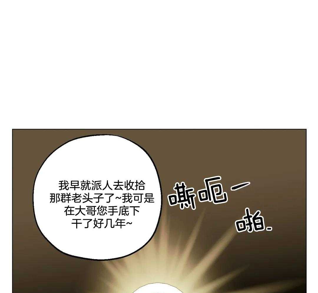 坠入爱河的那天翻唱漫画,第90话1图