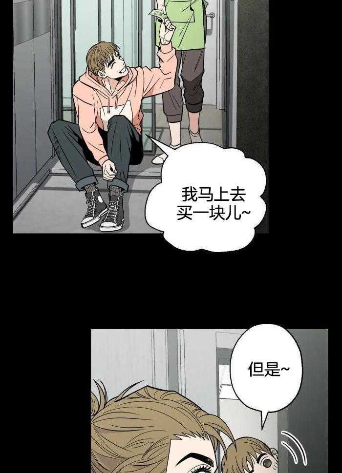 坠入爱河的杀手漫画,第65话2图