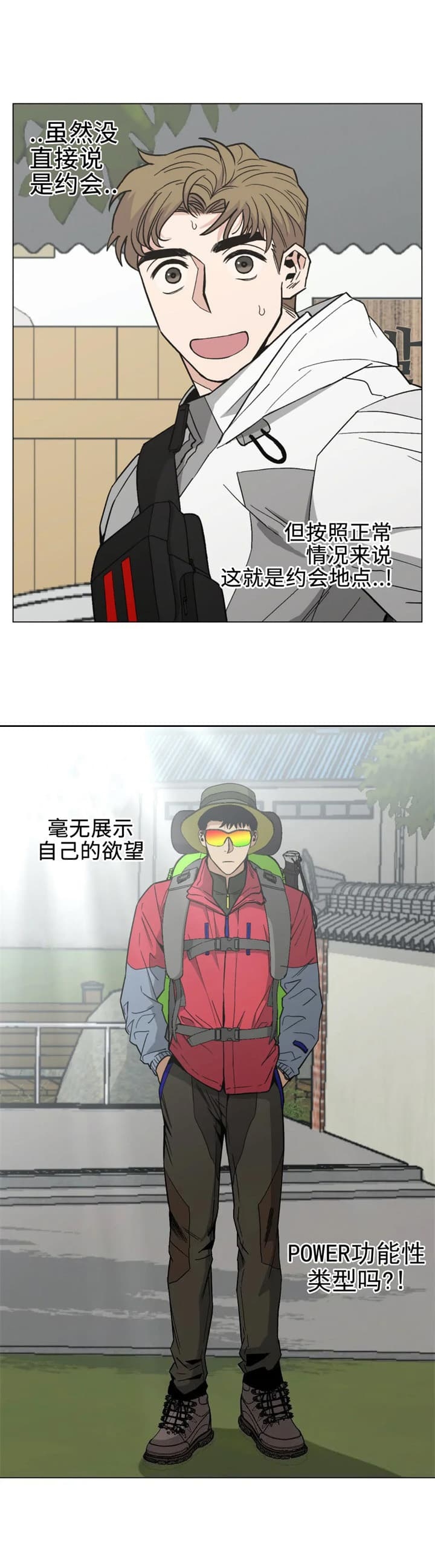 坠入爱河的杀手漫画,第26话2图