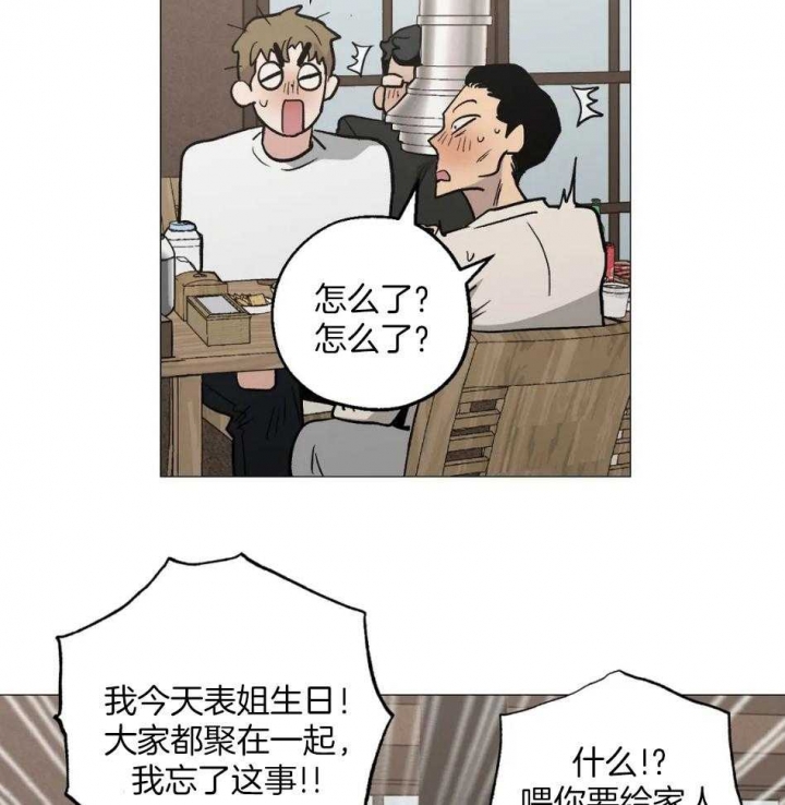 坠入爱河情歌对唱完整版漫画,第54话2图