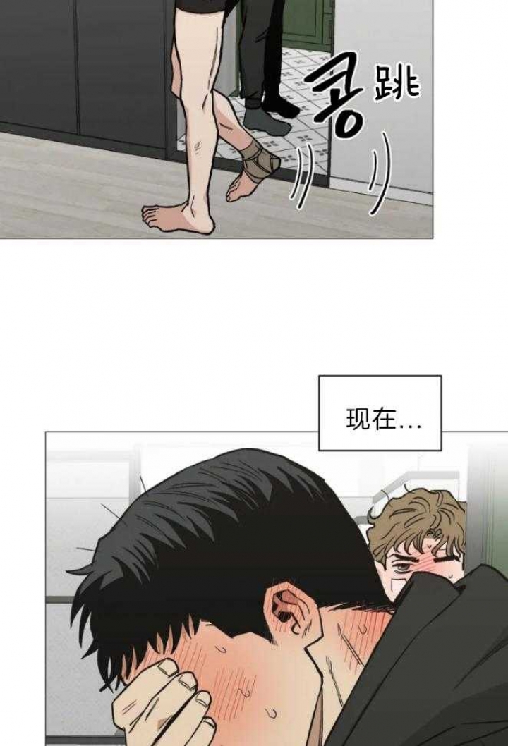 坠入爱河的反义词漫画,第45话2图