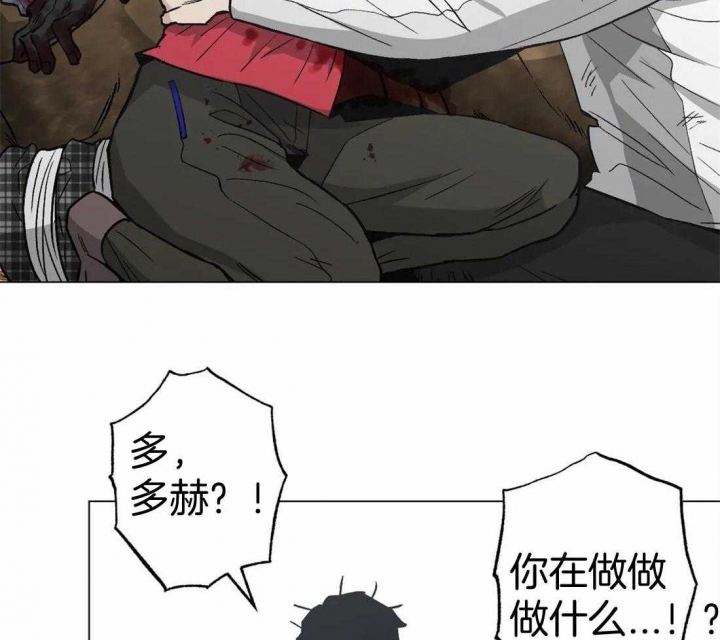 坠入爱河的漆黑野兽漫画,第37话2图