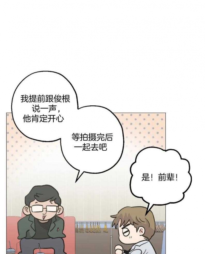 坠入爱河的男人英语漫画,第51话1图