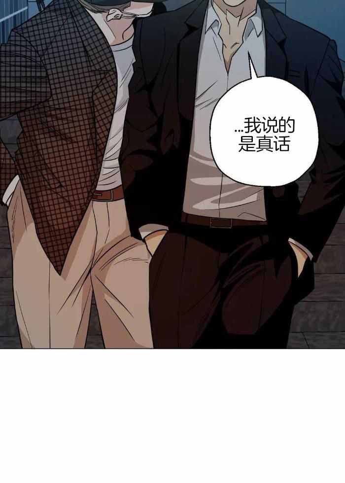 坠入爱河的婚姻漫画,第73话2图