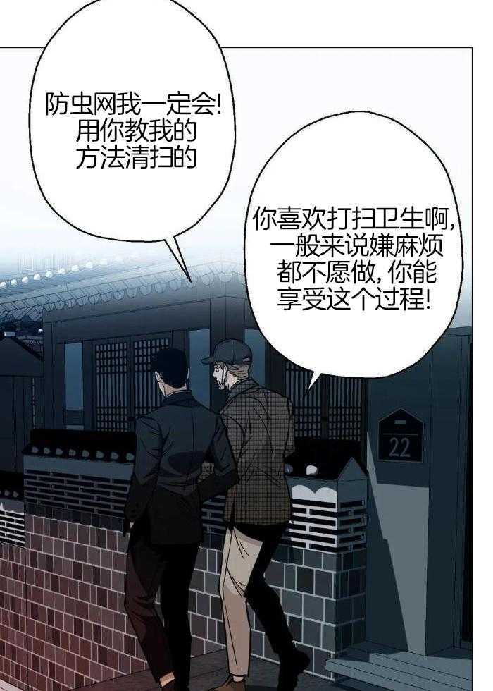 坠入爱河的杀手漫画第二季漫画,第73话1图