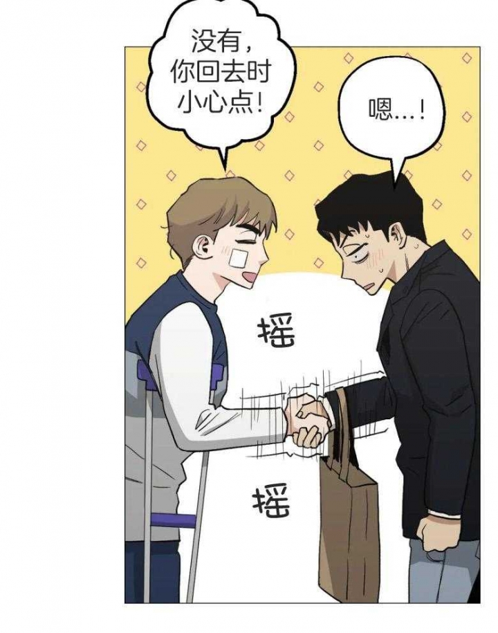 坠入爱河的英文漫画,第47话2图