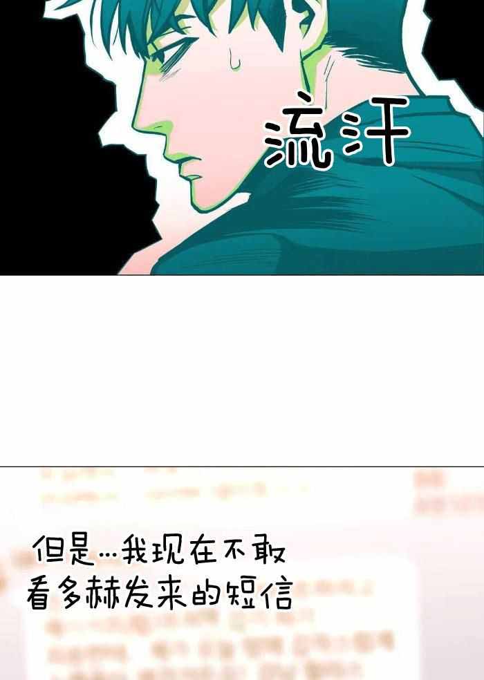 坠入爱河的漆黑野兽漫画,第81话1图