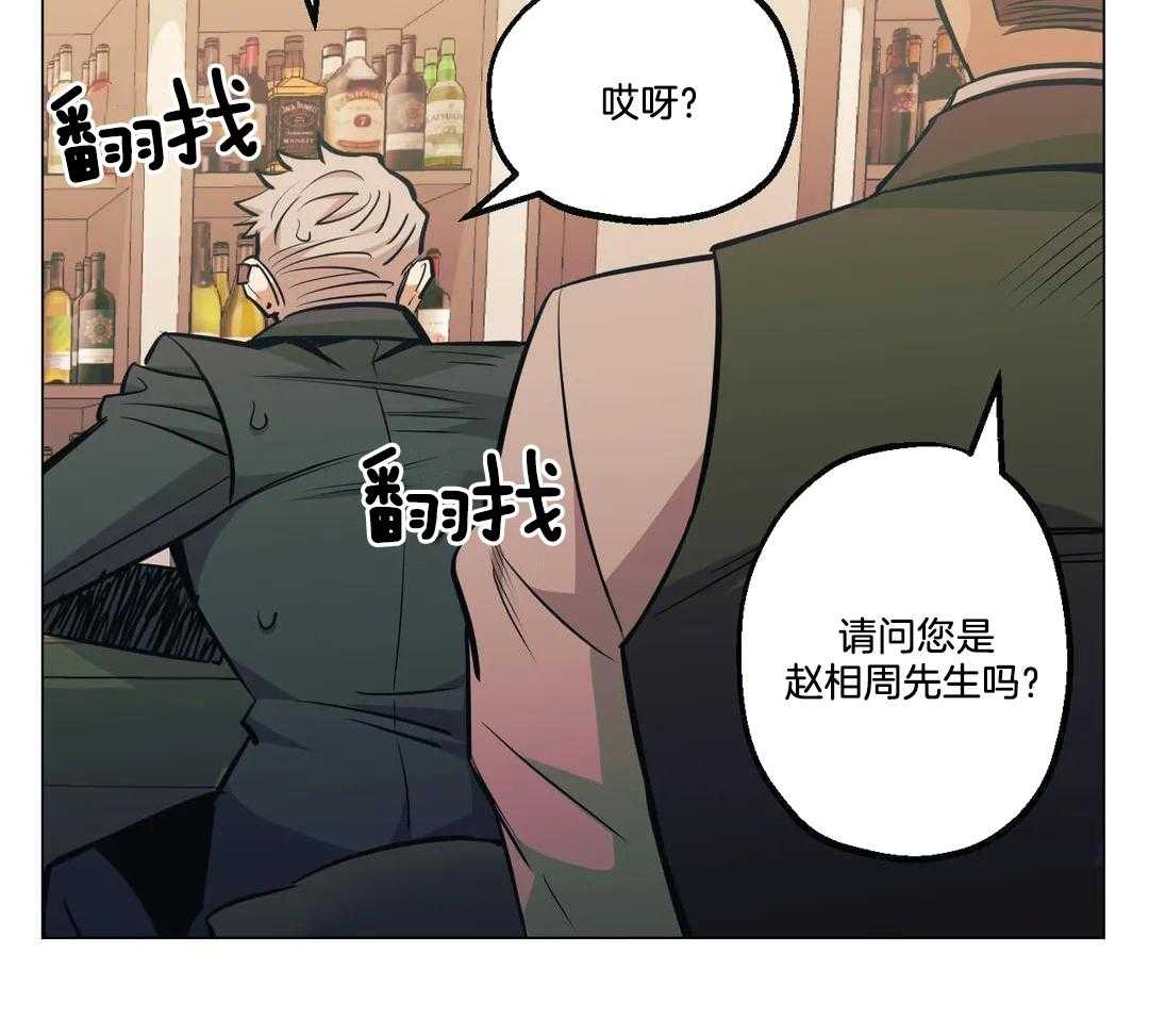 坠入爱河的杀手漫画,第91话2图