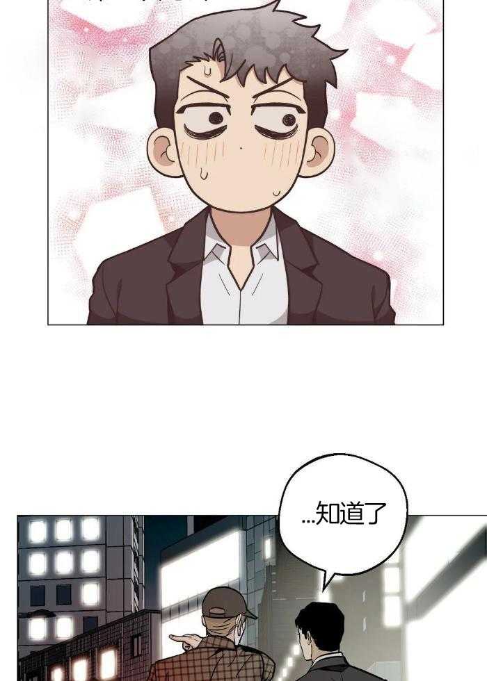 坠入爱河的杀手免费漫画,第73话2图