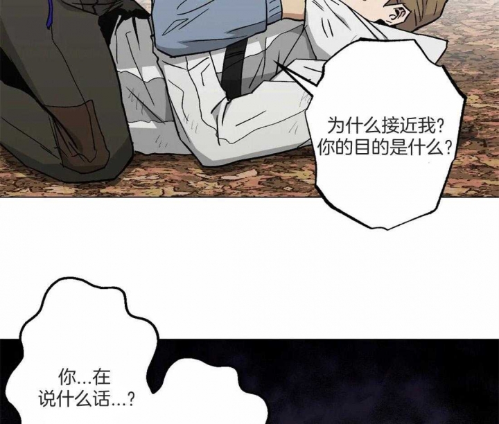 坠入爱河的狼漫画,第32话2图