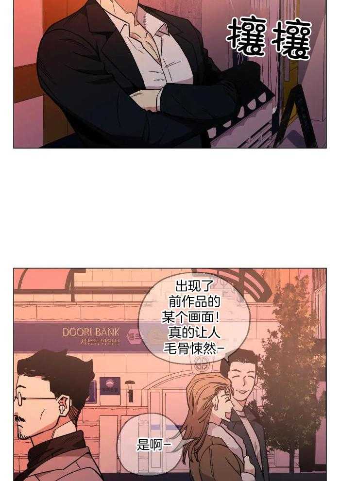 坠入爱河的天使漫画,第68话2图